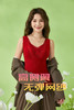 ALY-我的金桔-女士大蕾丝款文胸背心V领保暖8372【ZB】 商品缩略图4