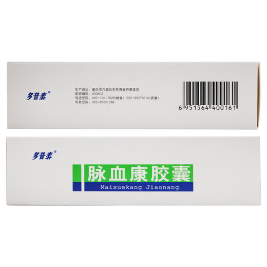 多普泰,脉血康胶囊 【每粒装0.25g*12粒/板*5板】 重庆多普泰 商品图3