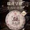 陈升号 2022年瑞虎呈祥生肖茶357g（熟茶） 商品缩略图0
