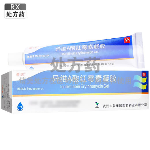 童诺,异维A酸红霉素凝胶【10g】国药集团 商品图0