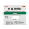 感冒灵颗粒 10g*9袋 商品缩略图2