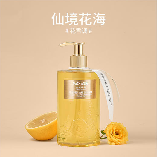 【轻奢香浴，洗出靓白嫩滑肌！】玛可安迪花园烟酰胺精华沐浴露男女持久留香泡泡香体沐浴液家庭装 商品图8