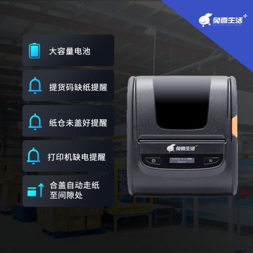 兔喜生活+轩辕打印机1号 商品图5