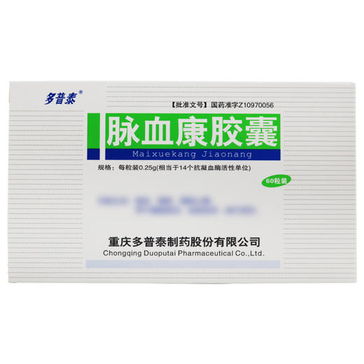 多普泰,脉血康胶囊 【每粒装0.25g*12粒/板*5板】 重庆多普泰 商品图2