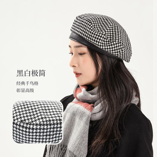 YORO容若千鸟格贝雷帽（DN0001） 商品图3