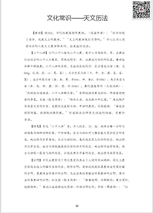 中考自招WC 商品图8