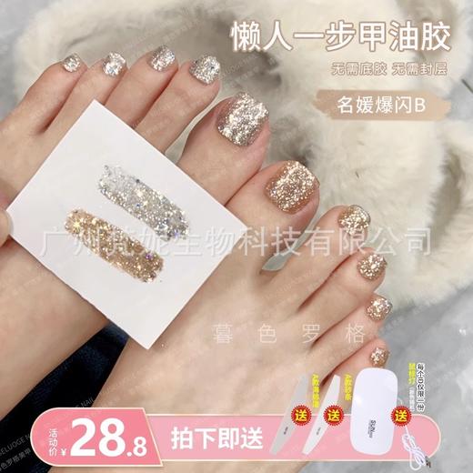 暮色罗格懒人一步胶美甲油胶2023年新款爆闪亮片显白指甲油光疗胶 商品图9