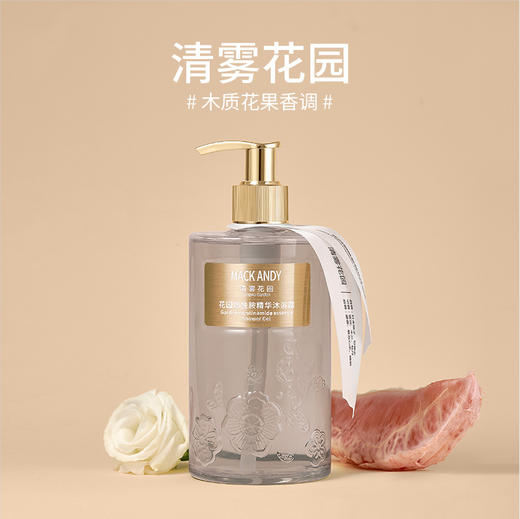 【轻奢香浴，洗出靓白嫩滑肌！】玛可安迪花园烟酰胺精华沐浴露男女持久留香泡泡香体沐浴液家庭装 商品图6