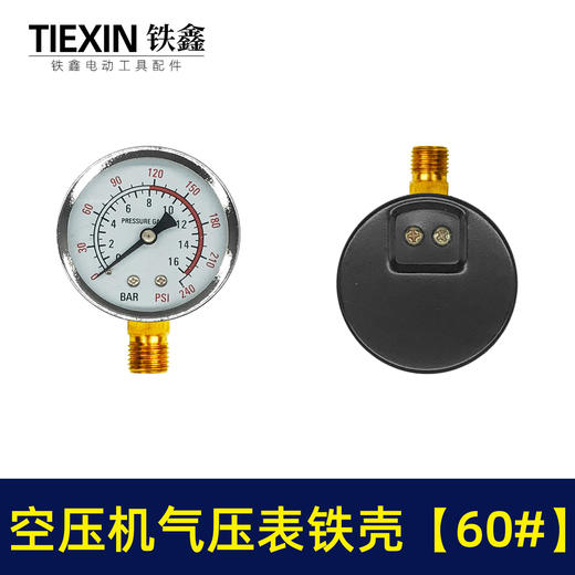 【货号02955】配件空压机配件 空压机气压表 铁壳60#气压表 商品图7