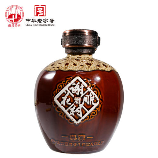 “谢村桥”牌 有机手工典藏谢村花雕 商品图1