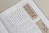 万壑过眼：中国古代书画鉴藏研究|傅申中国书画鉴定论著全编|傅申著 商品缩略图10
