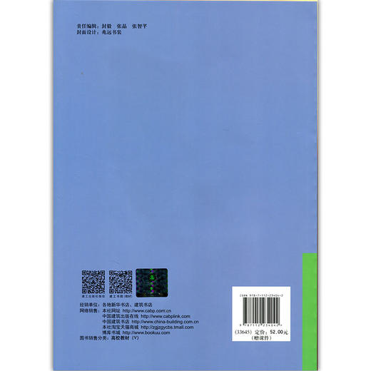 工程建设法规与案例（第三版） 商品图2