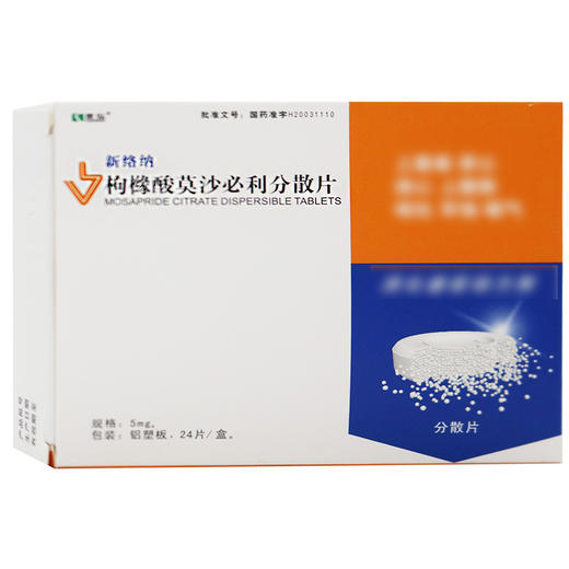 康弘,枸橼酸莫沙必利分散片 【5mg*24片】 成都康弘 商品图2