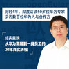 欧拉崛起：从华为走向世界 揭示华为抗住美国制裁再次崛起的秘密 商品缩略图1