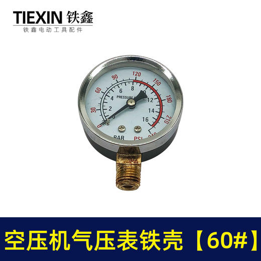 【货号02955】配件空压机配件 空压机气压表 铁壳60#气压表 商品图4