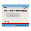 戴芬,双氯芬酸钠双释放肠溶胶囊【75mg*10粒】德国 商品缩略图1