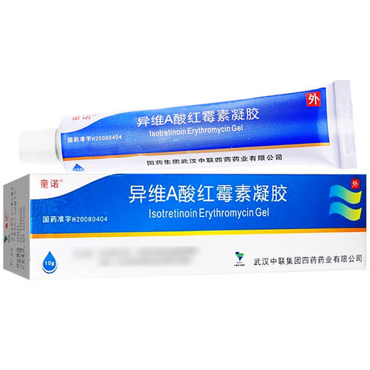 童诺,异维A酸红霉素凝胶【10g】国药集团 商品图1