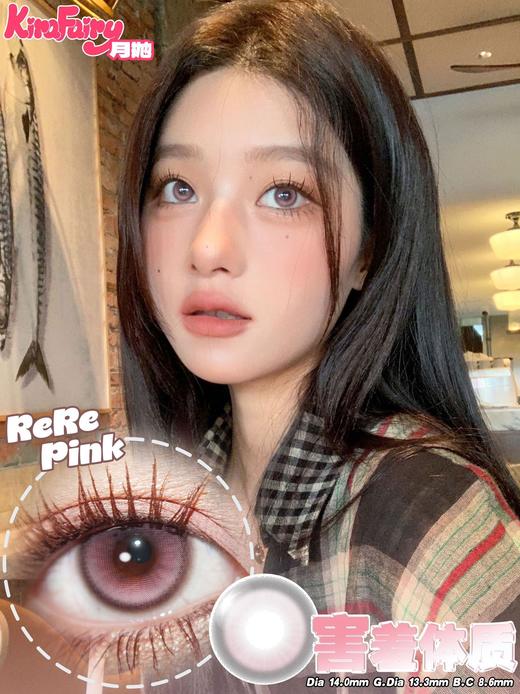 KIRA FAIRY ReRe宝贝不哭/害羞体制 硅水凝胶 2片/一副（月抛型） 商品图1