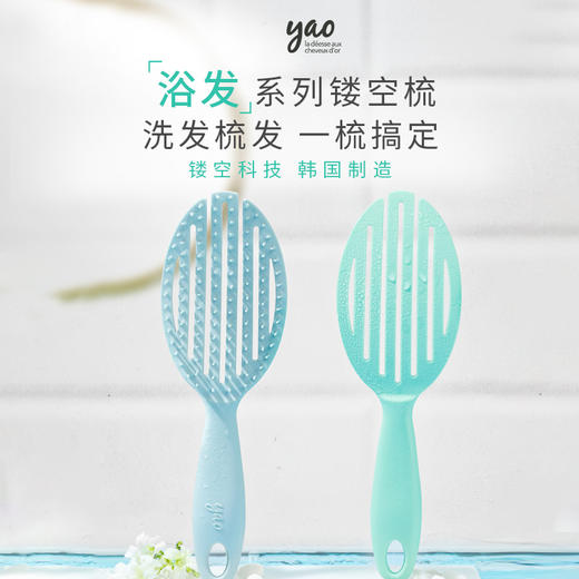 张俪推荐 韩国yao镂空按摩梳 新款 全身防水  舒适按摩  不缠发 商品图0