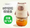 (包邮)一刻间辅食机YKJ003（两种规格） 商品缩略图1