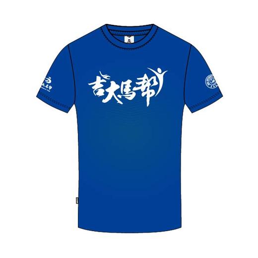 果凡吉大马帮定制短袖速干透气柔软不磨不贴身 商品图2