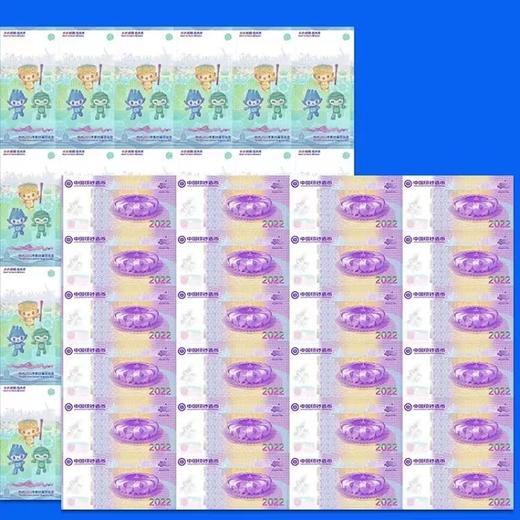 【中国印钞造币】2022年第19届亚运会纪念券 商品图3