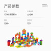 Hape120粒水果蔬菜积木E8303 商品缩略图6