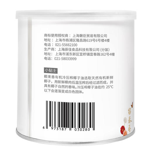 【椰来香】菲律宾进口原料 有机冷压榨椰子油500ml 有椰香 烹饪食用油炒菜 商品图5