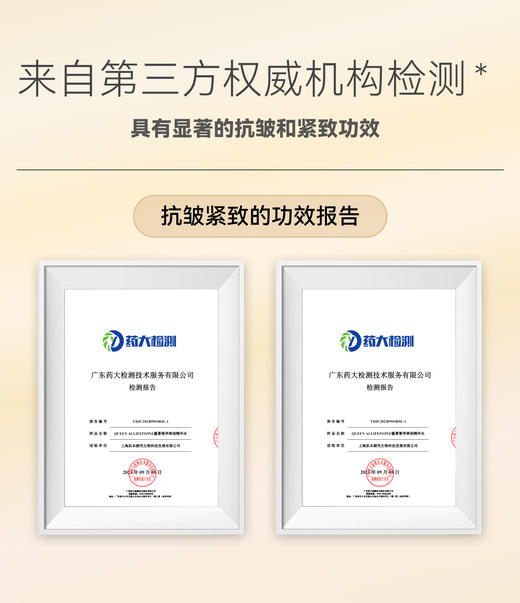 TOPC礼盒！35+熟龄女性shou选！重磅回馈粉丝——鎏菁系列篙端礼盒！升级35玻色因 全系列篙浓度紧致抗皱！ 商品图10