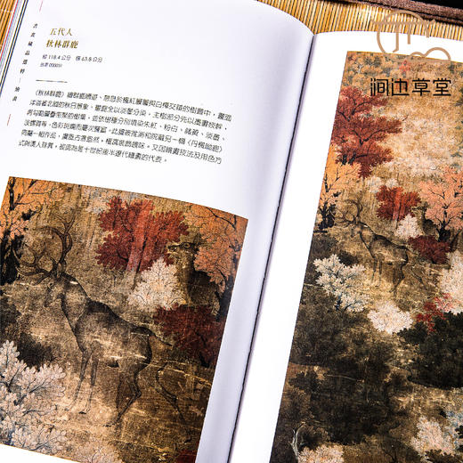 【绝版好书】《故宫概览》16开219页，台北故宫博物院 商品图9