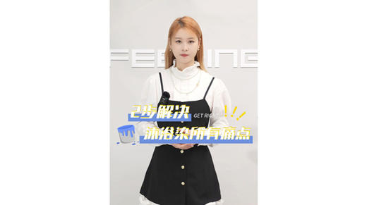 2步解决沐浴染所有难点 商品图0