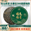 2023春茶 吉顺号困鹿山古树普洱茶生茶云南七子饼茶叶 商品缩略图0