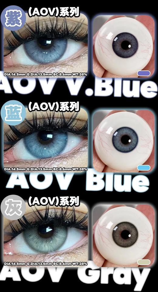 GINOMII AOV青蓝/狼灰/卡其 硅水凝胶（半年抛型） 商品图1