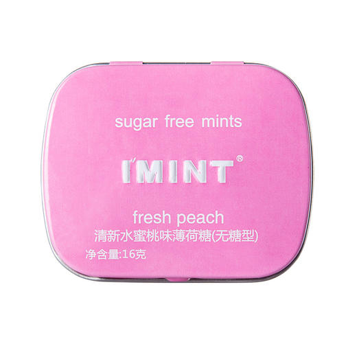 19.9/2件【飘香心田！缠绵舌尖】无糖薄荷糖清新口香糖，接吻糖体香糖果休闲网红零食，轻轻一咬，无糖低脂，健康无负担；多种口味，满足你的味蕾 商品图10