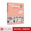 新学琴之路小提琴教程8 综合练习 （全新修订版）人民音乐出版社 商品缩略图1