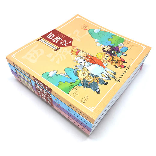 中国四大古典名著连环画（彩图注音4册）赠四大名著思维导图 商品图5