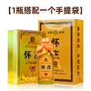 怀庄VIP礼盒 酱香型白酒 53度 送礼自饮 500mL*4瓶整箱装 商品缩略图3
