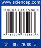 燃烧理论基础（第二版）/韩启祥 范育新 何小民 商品图2