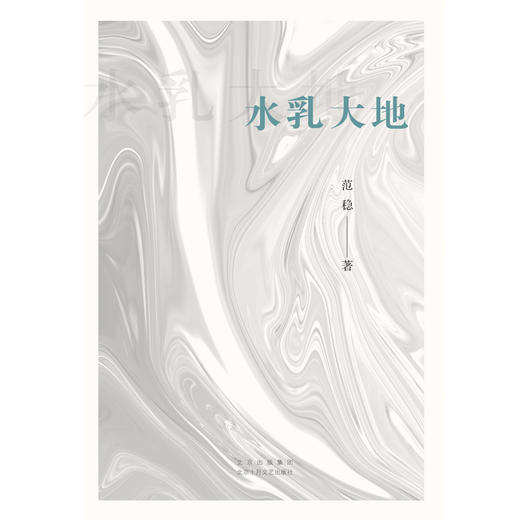 水乳大地 商品图2