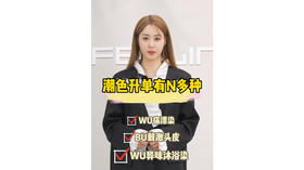 潮色升单的N种办法，在高价位的基础上提升额外增项