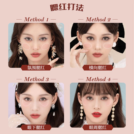 花知晓浮雕腮红 商品图2