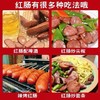 【会员专享】哈尔滨风味红肠500g 商品缩略图3