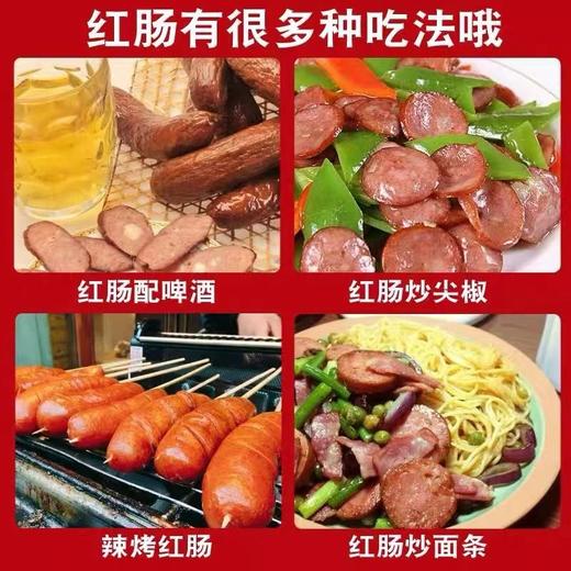 【会员专享】哈尔滨风味红肠500g 商品图3