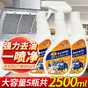 【送海绵】星家园油污清洁剂5瓶|不伤手一喷一擦轻松除油，油烟机/灶台/烤箱/锅具可用 商品缩略图5