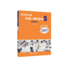 新学琴之路小提琴教程5 换把练习 （全新修订版）人民音乐出版社 商品缩略图2