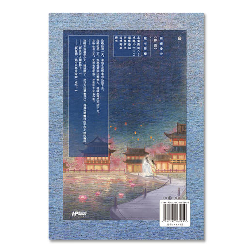 逢灯.下（网络原名《攻略（病娇）男配的正确方法》） 商品图9