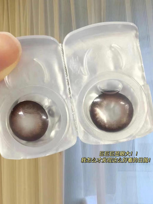 yeelens  半年抛 H10巧克力脆脆（日抛C10同款） 直径14.5mm着色14.0mm 商品图14