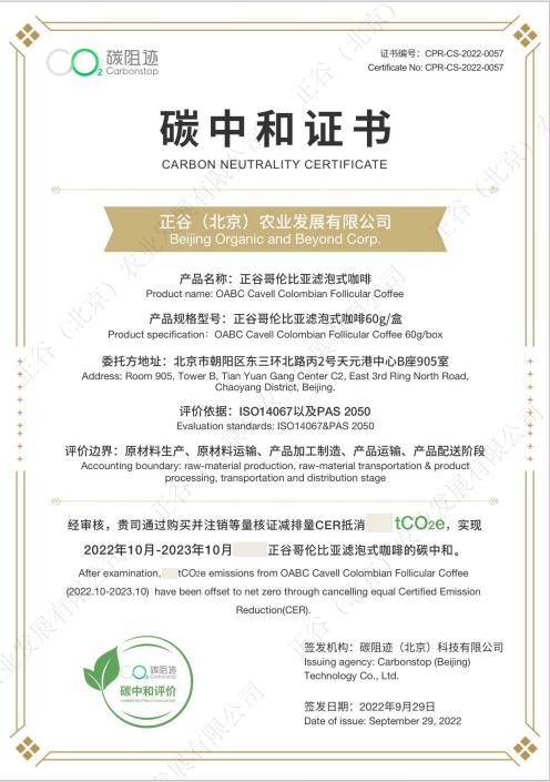 正谷Cavell瑰夏咖啡 挂耳滤泡式咖啡 6袋/盒 商品图5