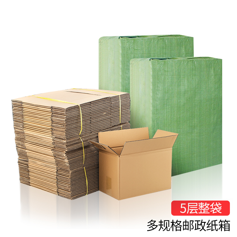 【大包】5层特硬 1~12号 邮政纸箱