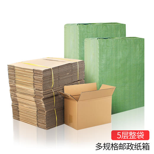【大包】5层特硬 1~12号 邮政纸箱 商品图0